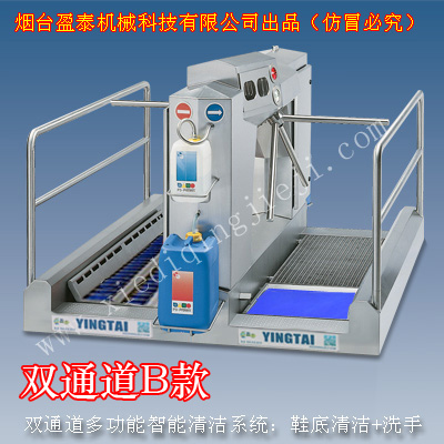 双通道多功能型鞋底清洁洗手一体机